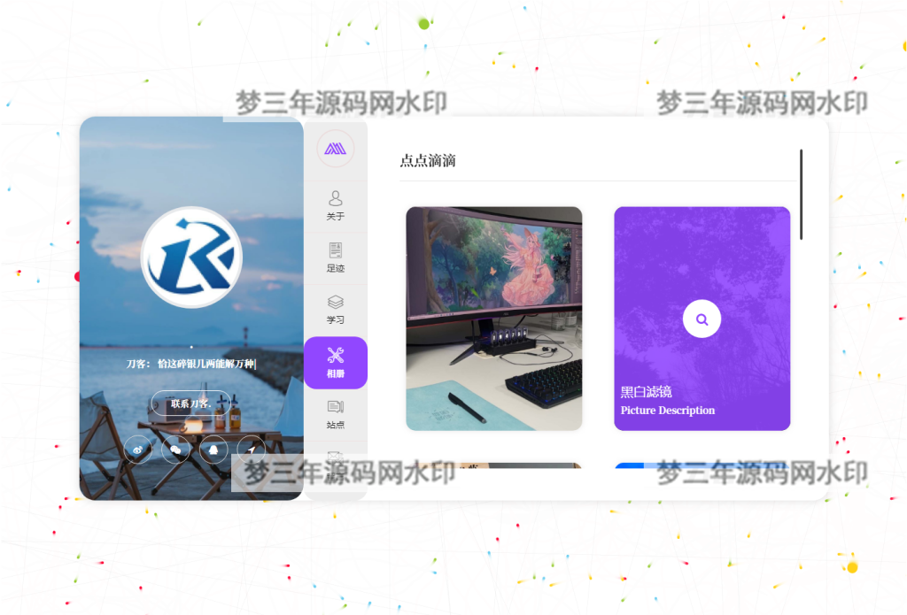 图片[3]-2023新UI大气好看的个人团队简介主页源码 带后台-梦三年Ym