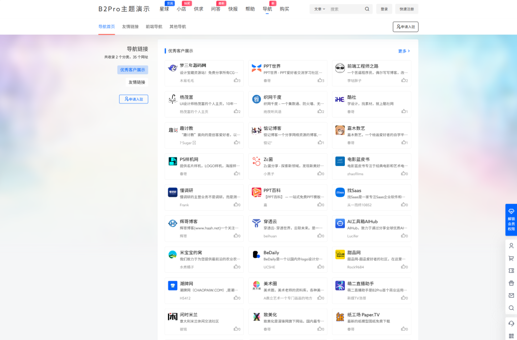 图片[4]-7B2 PRO主题5.4.2 免授权开心版源码 WordPress主题-梦三年Ym