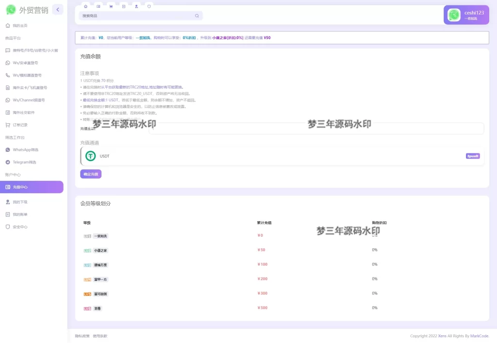 图片[4]-WhatsApp筛选WsTg外贸营销Supplier推特号FB号谷歌号小火箭WsChannel社交账号-梦三年Ym