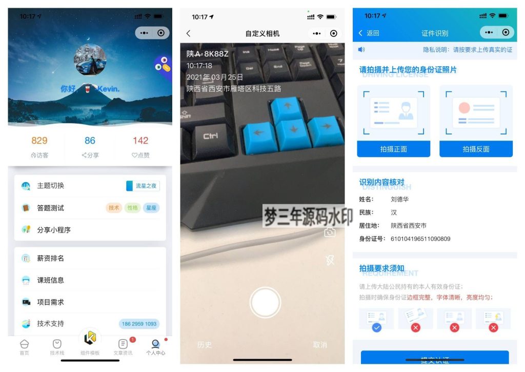 图片[3]-前端铺子开发者小程序在线课堂+工具组件小程序uniapp移动端-梦三年Ym