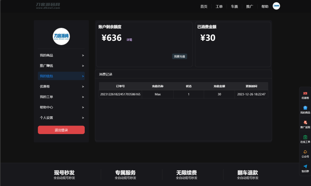 图片[2]-2023最新租号平台系统源码，支持单独租用或合租使用-梦三年Ym