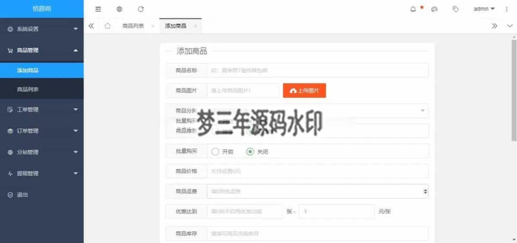 图片[2]-新版免登入注册成人用品商城系统源码性用品商城系统情趣用品商城易支付-梦三年Ym