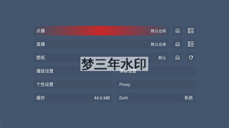 图片[3]-最新TVBOX绿豆U8影视APP源码 新增带直播管理以及加密功能-梦三年Ym