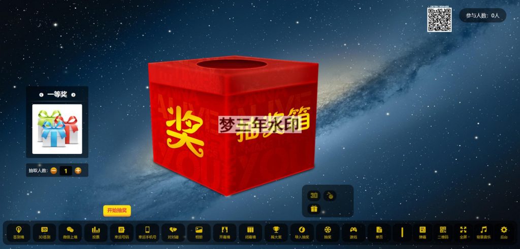 图片[3]-最新大屏幕互动系统PHP源码 附动态背景图和配乐素材 含搭建教程-梦三年Ym