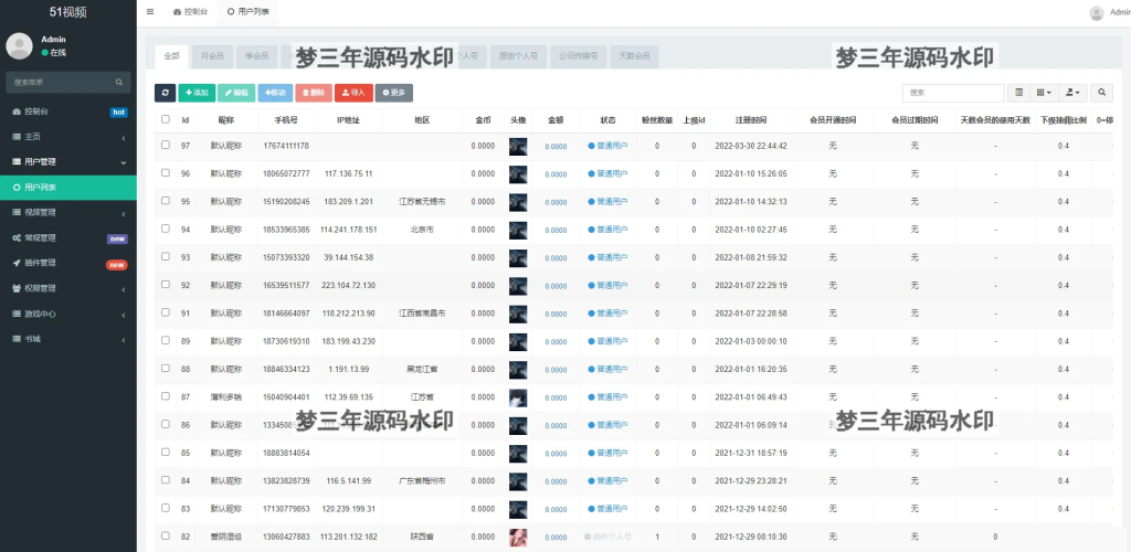 图片[3]-Fastadmin框架短视频系统视频知识付费源码-梦三年Ym