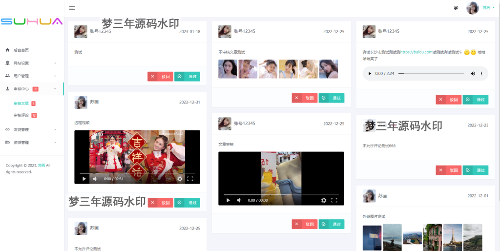 图片[4]-Lan仿朋友圈系统开源源码，可用于表白墙等微商相册，商品图册等-梦三年Ym