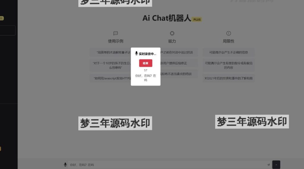 图片[4]-ChatGPTV4.9.1 商业版加密版需自行破解开心 功能齐全 AI付费创作系统 支持6种会员模式-梦三年Ym
