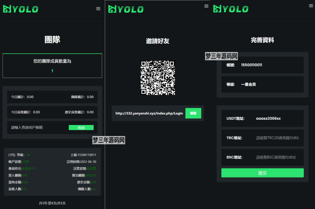 图片[4]-多语言USDT交易市场源码USDT理财系统源码排单系统源码-梦三年Ym
