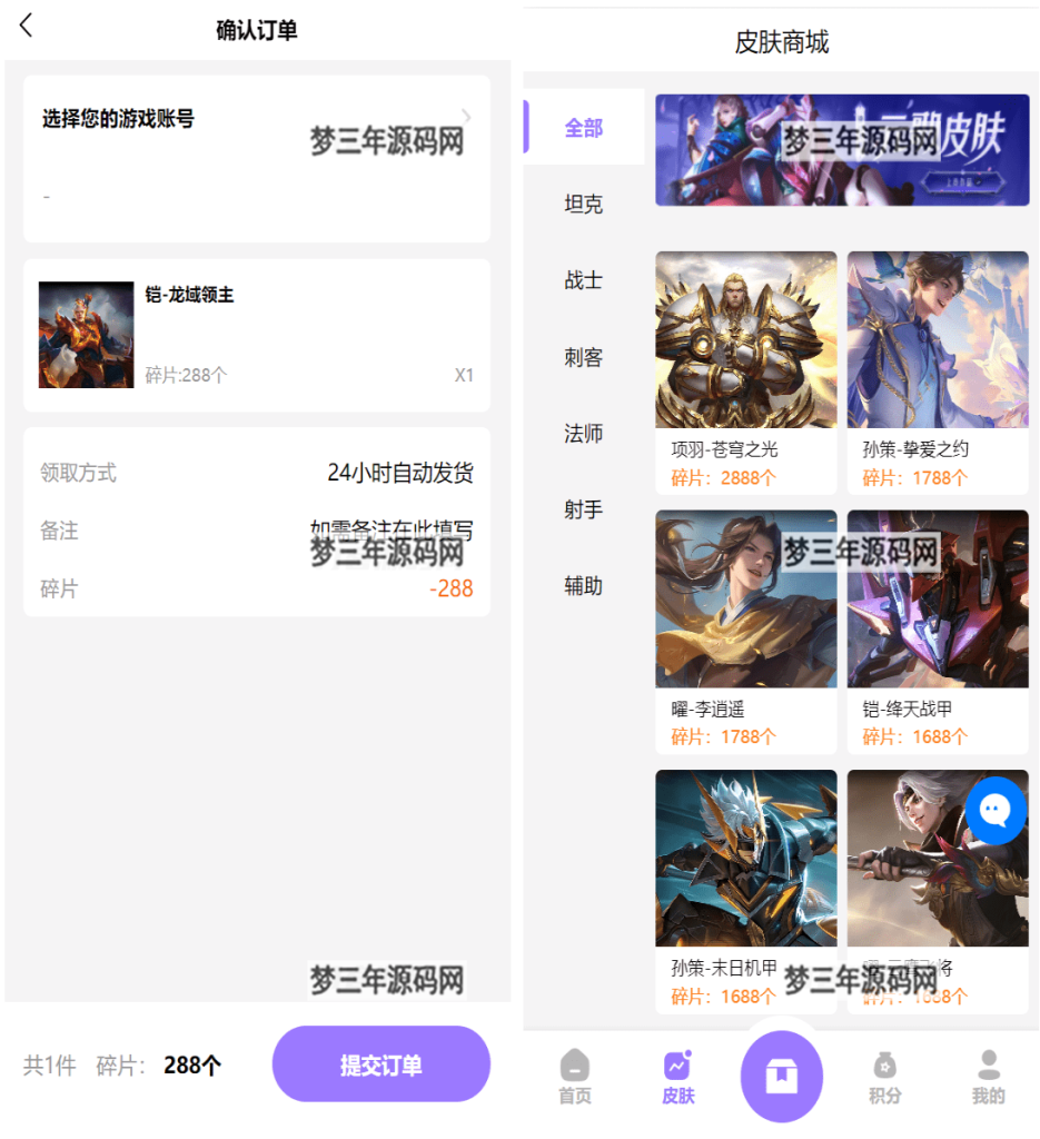 图片[3]-二开运营版王者荣耀皮肤抽奖系统游戏皮肤盲盒盲盒商城抽奖盲盒前端UNIAPP-梦三年Ym