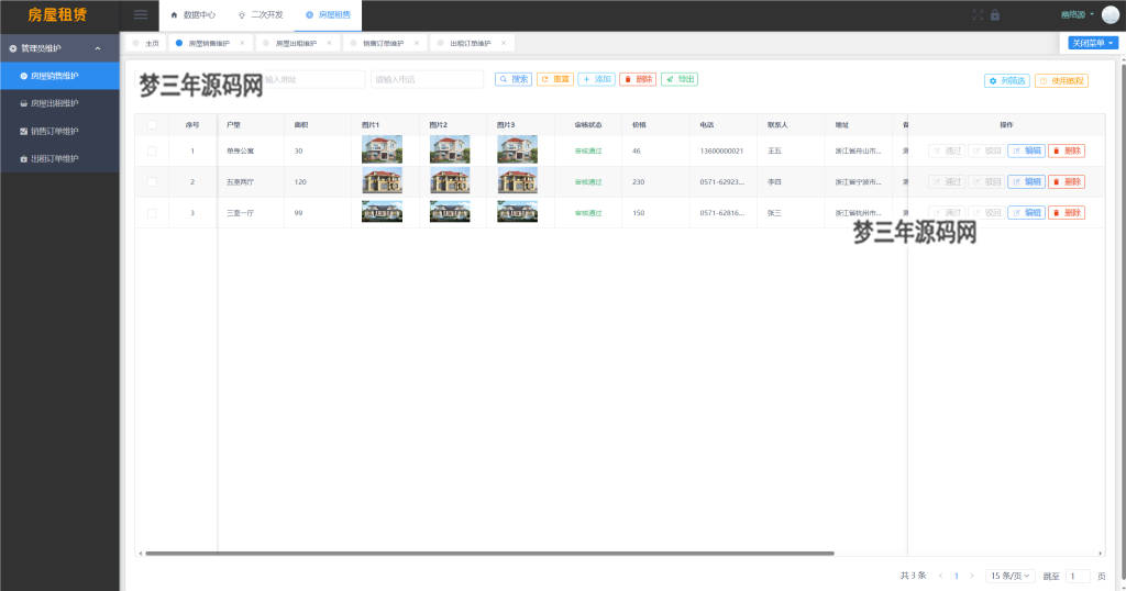 图片[3]-房屋租赁系统源码 SpringBoot + Vue 实现全功能解析-梦三年Ym