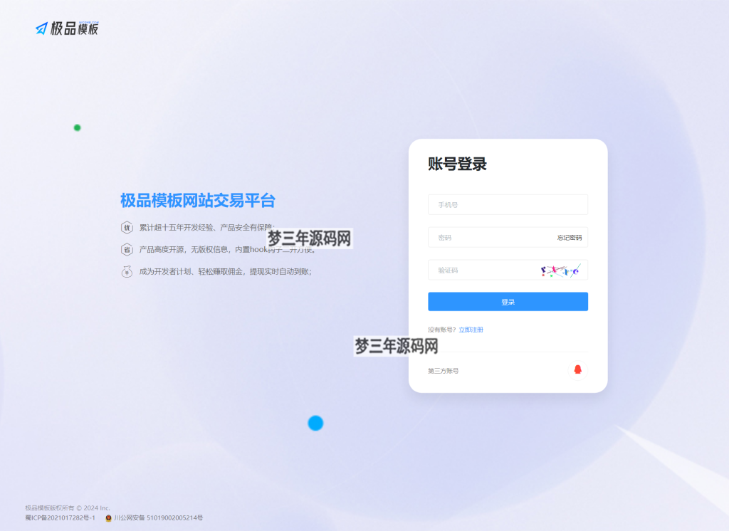图片[2]-极品模板内容付费管理系统(PHP内容知识付费系统)-梦三年Ym