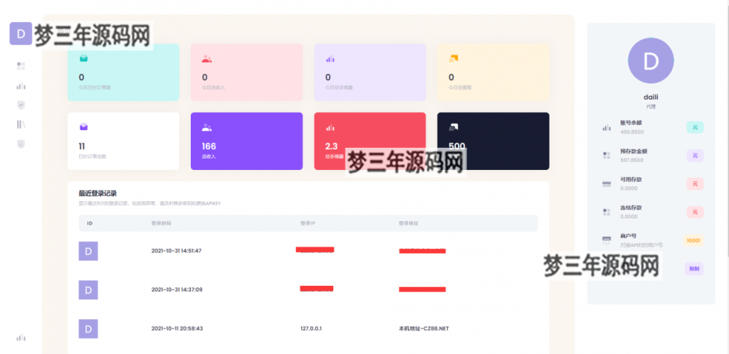 图片[3]-聚合支付系统官方个人免签系统三方支付系统稳定安全高并发 附教程-梦三年Ym