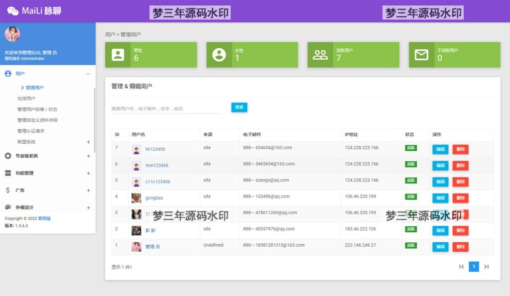 图片[3]_PHP脉聊交友系统网站源码 可通过功能+广告变现 社交在线聊天交友即时通讯【APP源码+视频教程】 - 梦三年Ym_梦三年Ym