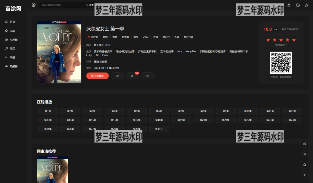 图片[3]-苹果CMS首涂第30套可装修DIY主题模板免授权版-梦三年Ym