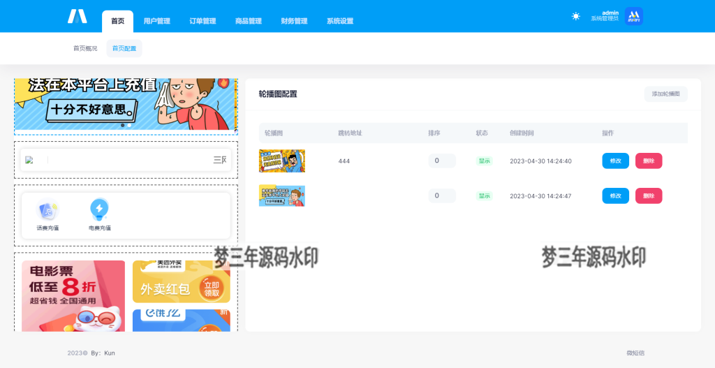 图片[4]-全新H5充值系统源码 自定义首页+充值页面 灵活对接上游渠道接口 全开源-梦三年Ym