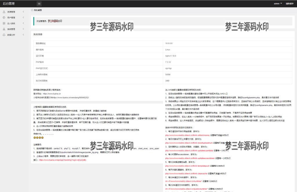 图片[4]_全新抖音快手微信 团啊取图小程序系统 壁纸小程序源码 全开源 - 梦三年Ym_梦三年Ym