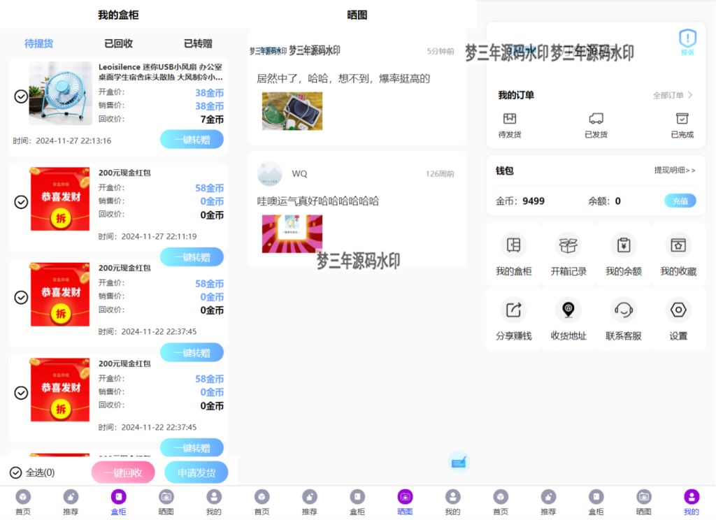 图片[4]-全新紫色新UI数码盲盒系统源码全开源无加密附教程-梦三年Ym