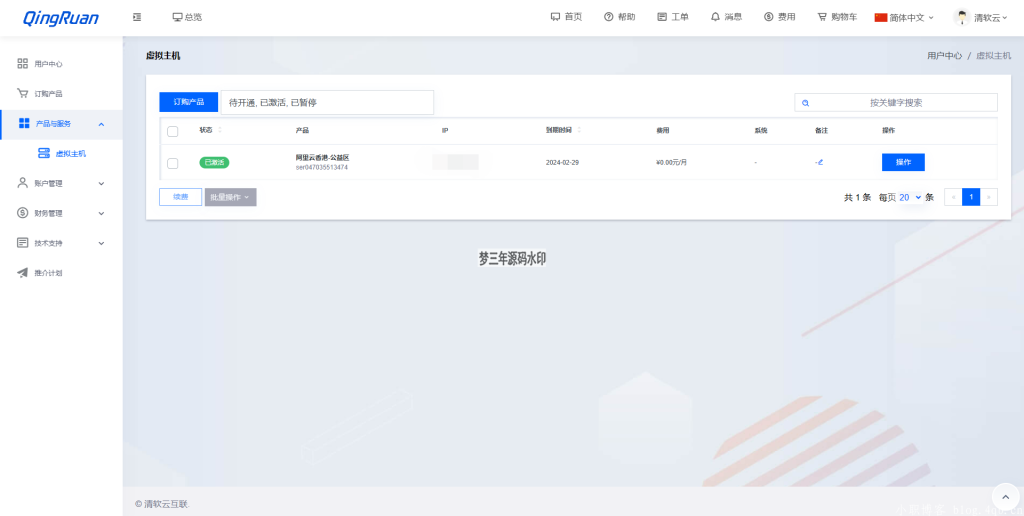 图片[3]-新版QRuser用户中心主题 魔方财务模板-梦三年Ym