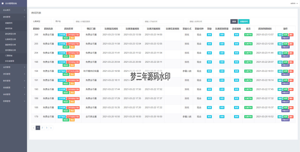 图片[3]-熊猫电竞赏金电竞系统源码 APP+H5双端 附搭建教程 支持运营级搭建-梦三年Ym