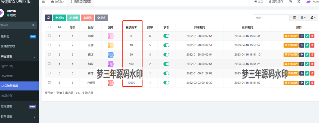 图片[2]-游戏陪玩语音聊天系统v3.0 独立版本源码-梦三年Ym