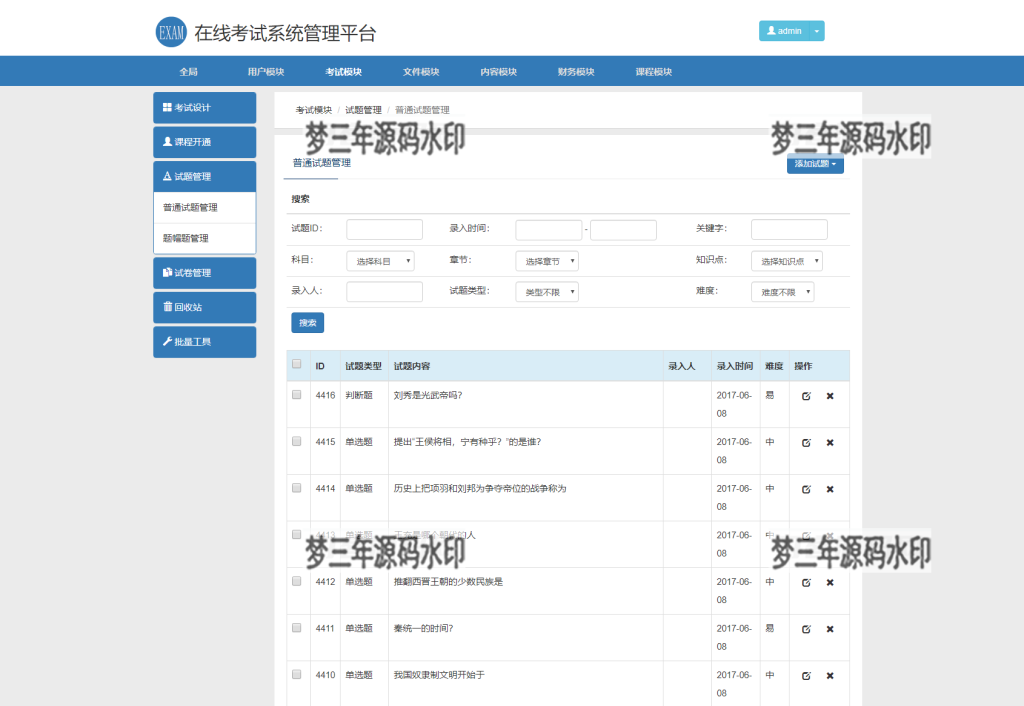 图片[2]-在线考试教学系统平台系统源码 视频教学系统PHP源码 在线考试系统PHP源码-梦三年Ym