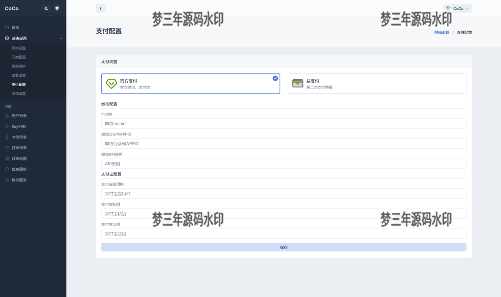 最新AI GPT系统商业版源码 全开源 首发-梦三年Ym