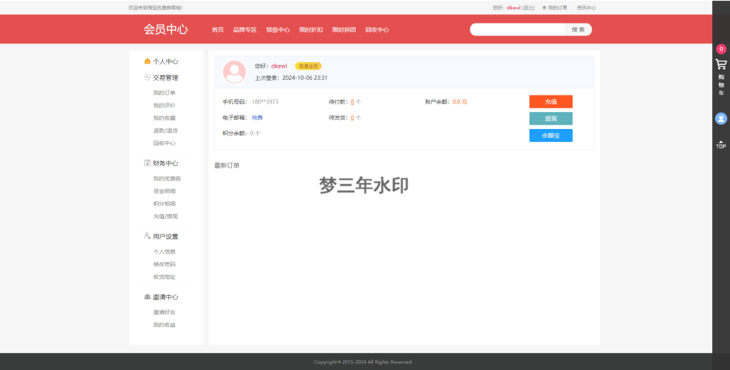 图片[2]-最新PHP礼品卡回收商城 点卡回收系统源码_附教程-梦三年Ym