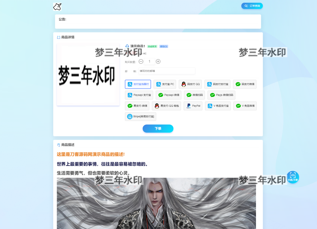图片[3]-最新版独角兽发卡系统网站源码 个人自动发卡系统-梦三年Ym