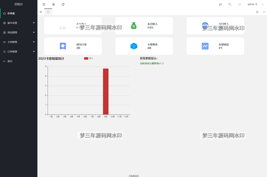 图片[4]-2023全新拟态简洁个人自助发卡售卡系统源码 支持选号功能 易支付接口-梦三年Ym