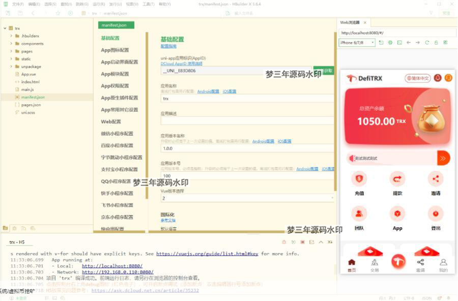 图片[4]-uniapp版多语言TRX系统源码TRX理财系统虚拟币挖矿-梦三年Ym
