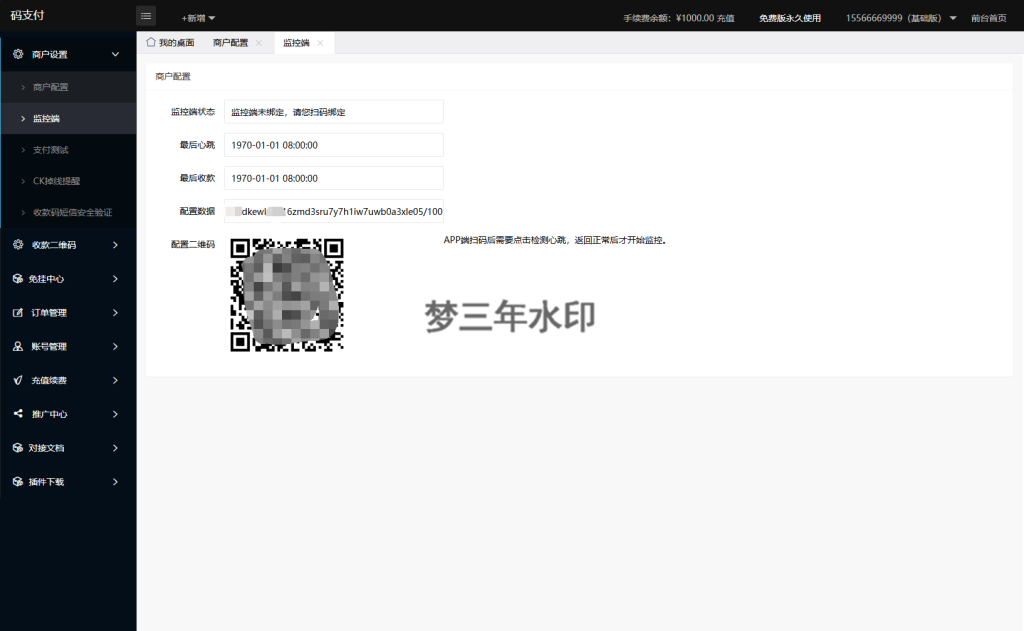 图片[3]-最新码支付个人免签支付系统源码 三网免挂版本 兼容易支付-梦三年Ym