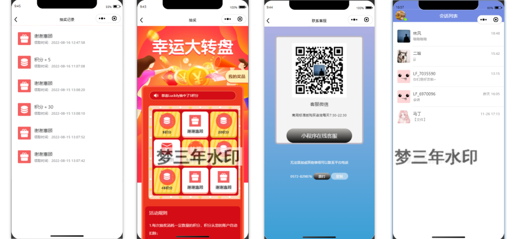 图片[4]-最新社交论坛交友发帖系统源码 前后端分离 H5、微信小程序、APP端-梦三年Ym