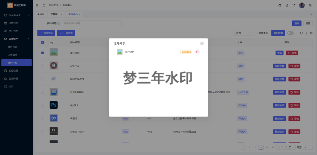 图片[2]-最新在线工具箱网站系统源码-梦三年Ym