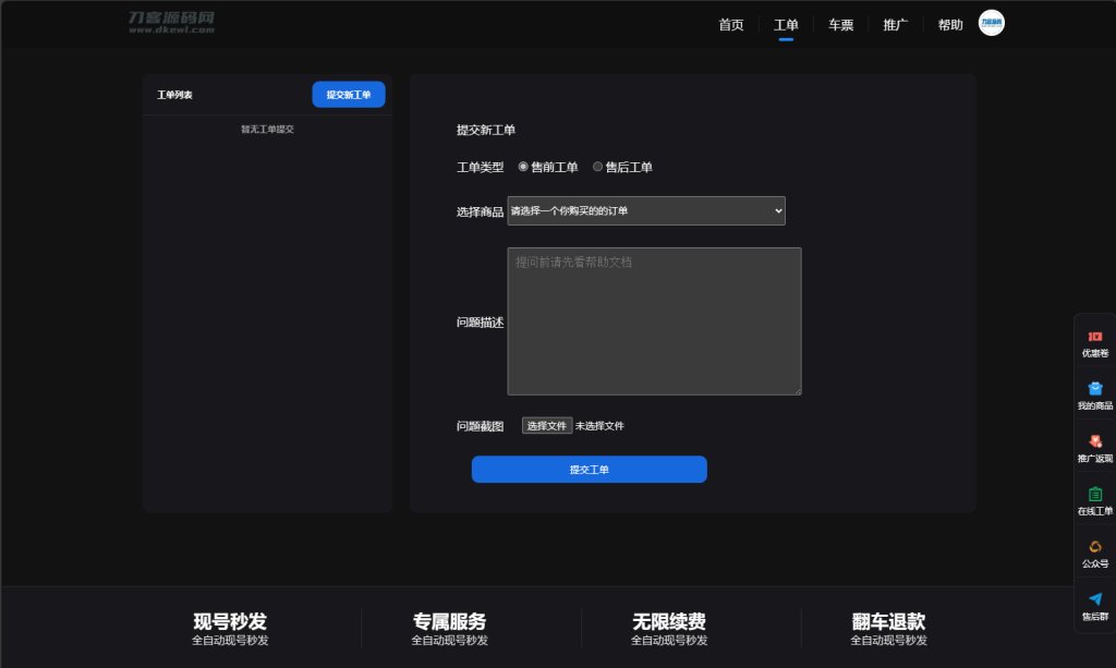 图片[3]-2023最新租号平台系统源码，支持单独租用或合租使用-梦三年Ym
