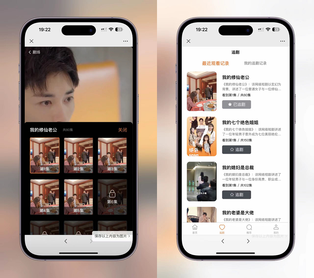 图片[5]-2024最新版视频短剧SAAS系统源码 影视短剧小程序源码-梦三年Ym