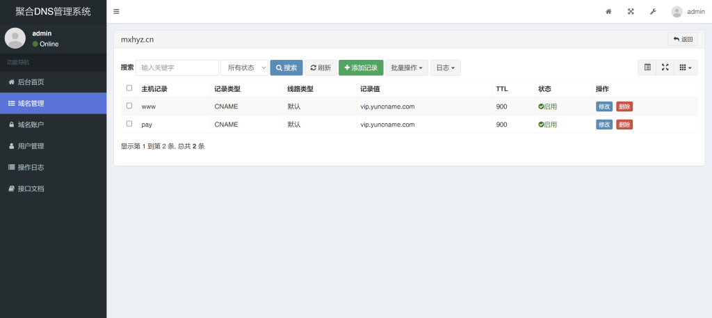 图片[5]-2024最新彩虹聚合DNS管理系统源码v1.3 全开源-梦三年Ym