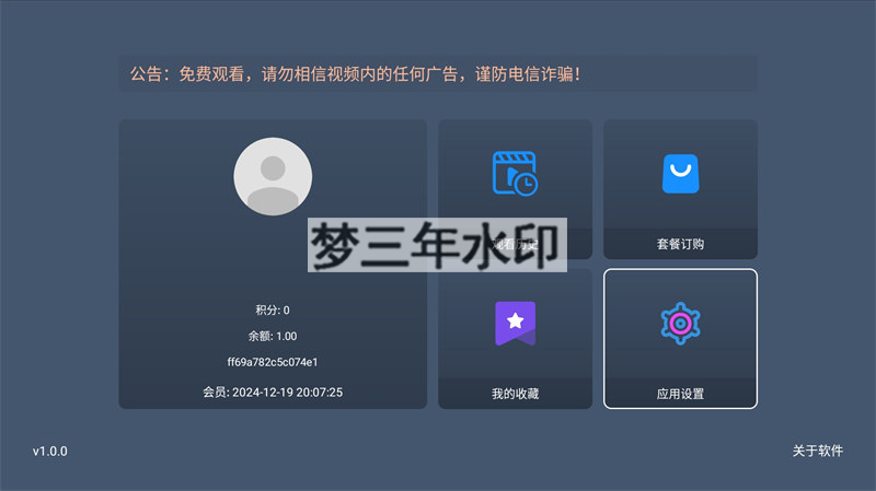 图片[4]-最新TVBOX绿豆U8影视APP源码 新增带直播管理以及加密功能-梦三年Ym