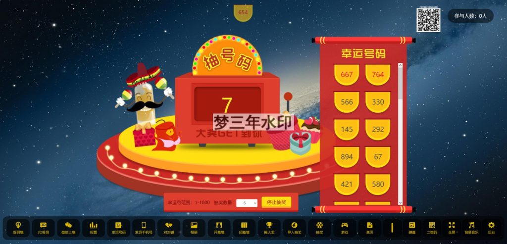 图片[4]-最新大屏幕互动系统PHP源码 附动态背景图和配乐素材 含搭建教程-梦三年Ym