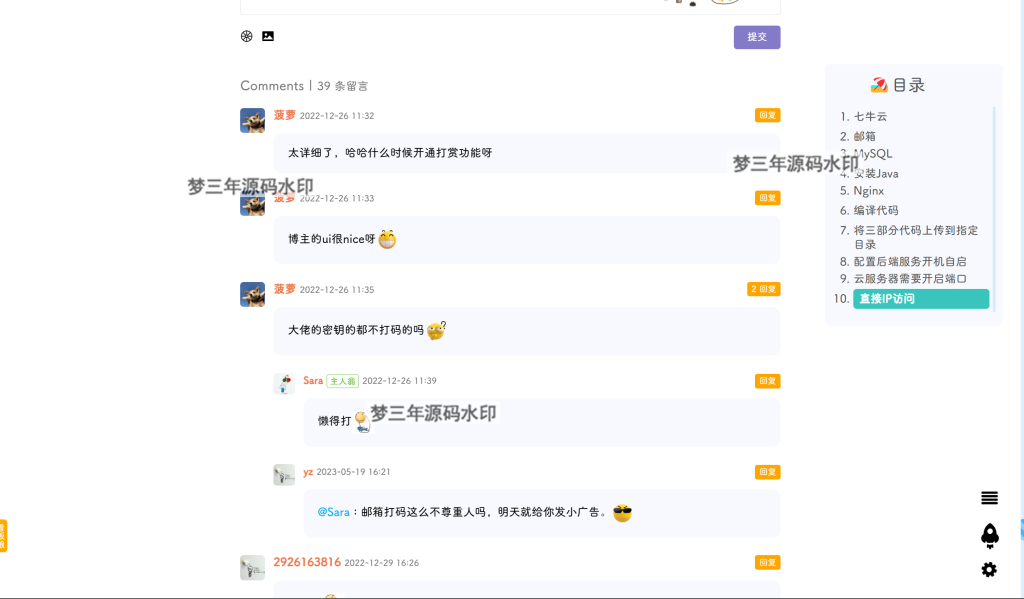 图片[5]-POETIZE个人博客系统源码 最美博客-梦三年Ym