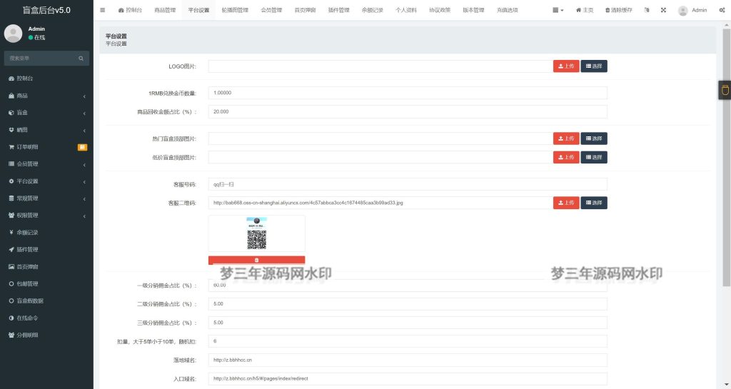 图片[4]-2023全新数码盲盒系统源码 可打包APP【源码+教程】-梦三年Ym