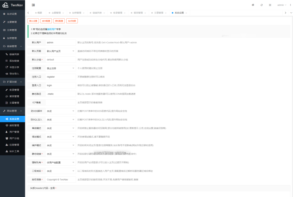 图片[5]-2023全新TwoNav开源网址导航系统源码 去授权版-梦三年Ym