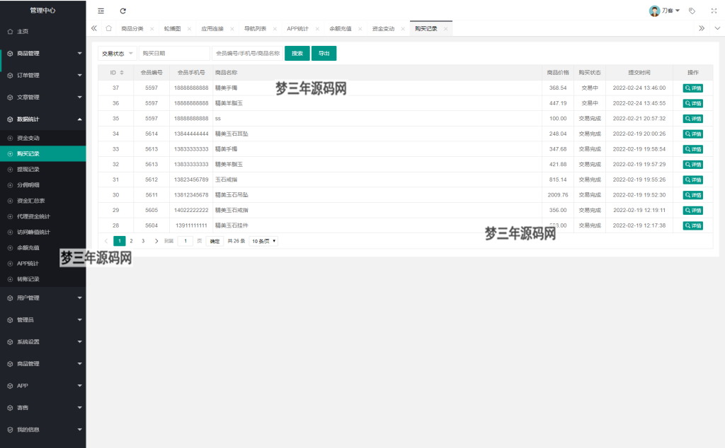 图片[5]-多用户挂售转卖竞拍闪拍商城系统NFT数藏系统后端PHP+前端UNIAPP源码带教程-梦三年Ym