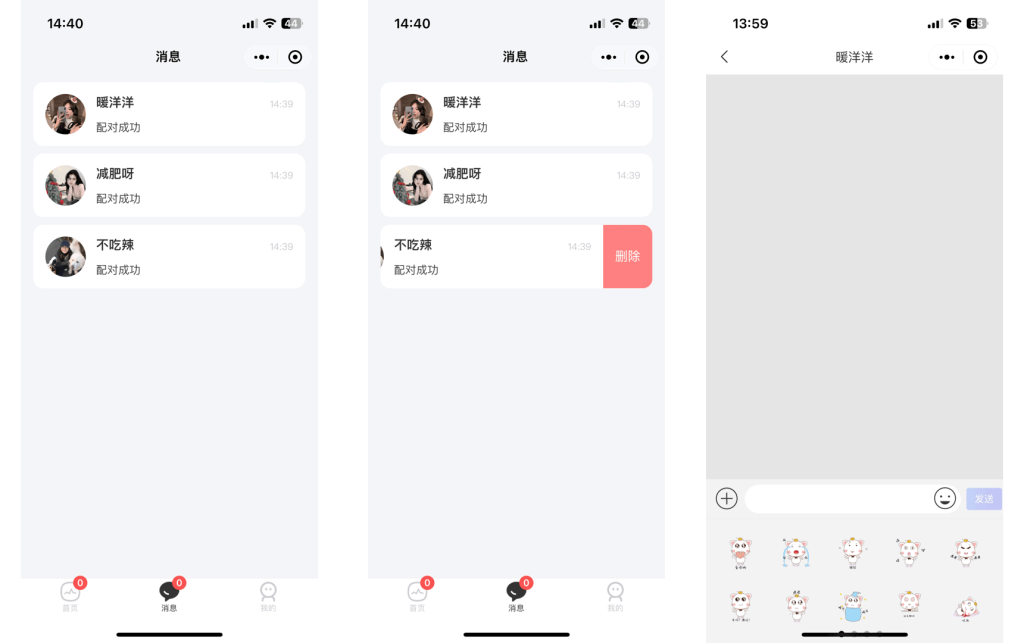 图片[11]-仿青藤之恋社交交友软件系统源码 即时通讯 聊天 微信小程序 App H5三端通用-梦三年Ym