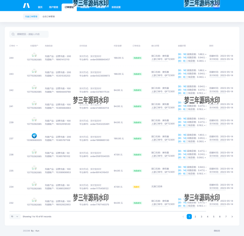 图片[5]-全新H5充值系统源码 自定义首页+充值页面 灵活对接上游渠道接口 全开源-梦三年Ym