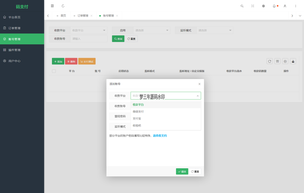 图片[3]-全新版本码支付个人免签支付系统源码 ThinkPHP框架开发 全开源 亲测-梦三年Ym