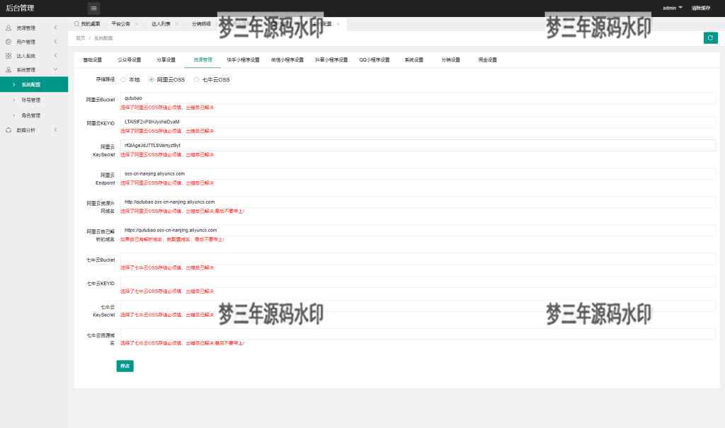 图片[5]_全新抖音快手微信 团啊取图小程序系统 壁纸小程序源码 全开源 - 梦三年Ym_梦三年Ym