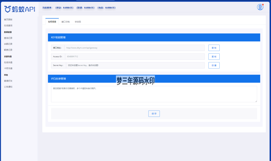 图片[3]-全新三网话费余额查询API系统源码 Thinkphp全开源 附教程-梦三年Ym