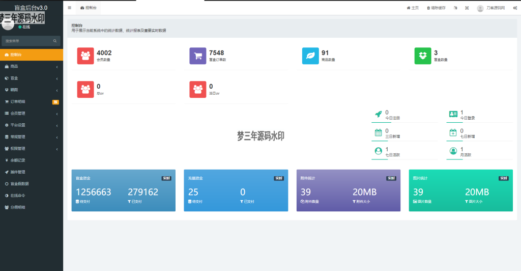 图片[5]-全新紫色新UI数码盲盒系统源码全开源无加密附教程-梦三年Ym