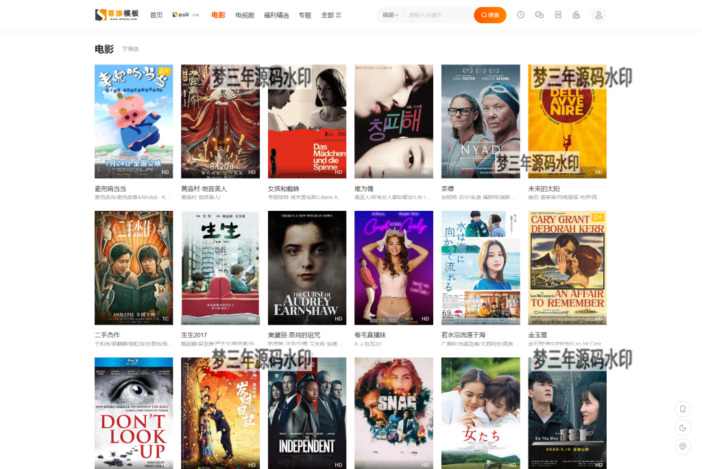 图片[5]-首涂第二十八套_新版海螺M3多功能苹果CMSv10自适应全屏高端模板-梦三年Ym