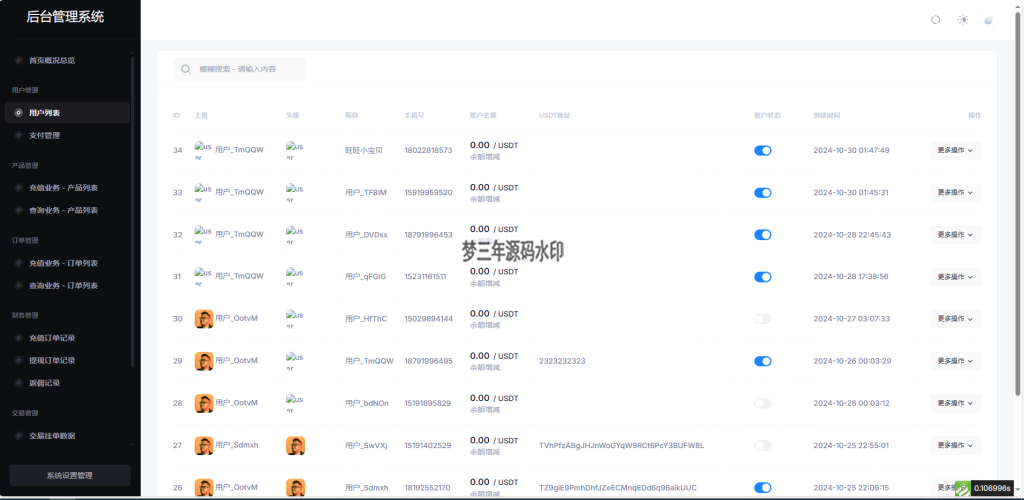 图片[4]-小利特惠源码生活缴费电话费油卡燃气等充值业务类源码附带承兑系统-梦三年Ym